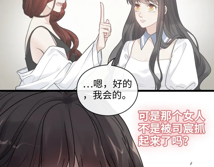 第368话：你想怎麽谢谢我呢65