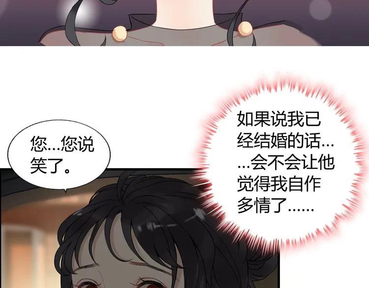 第68话 竟如此沉不住气！11