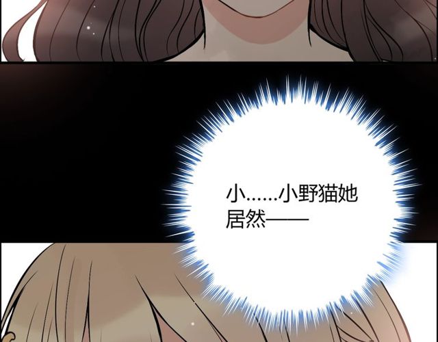 第197话 总裁竟被女主扇巴！102
