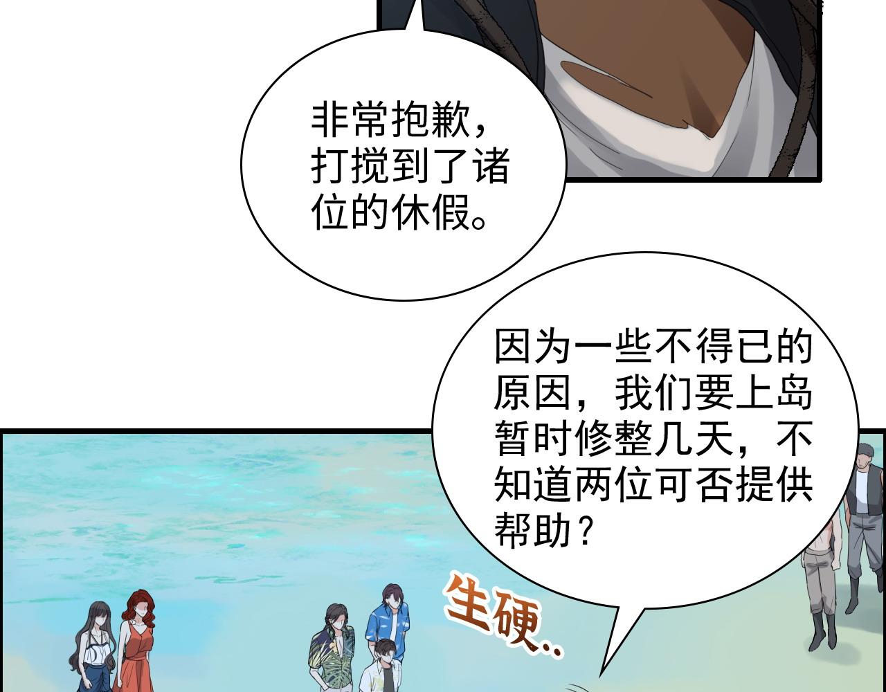 第448话 海盗来啦！88