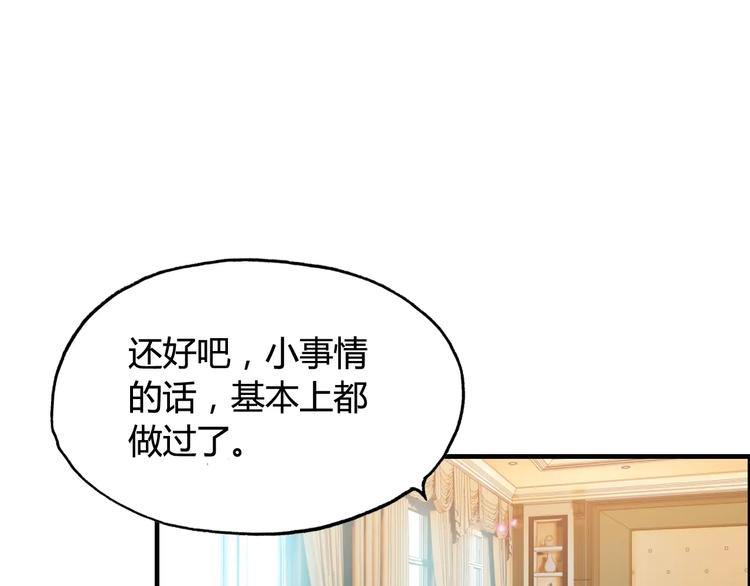 第21话  真心之吻？2