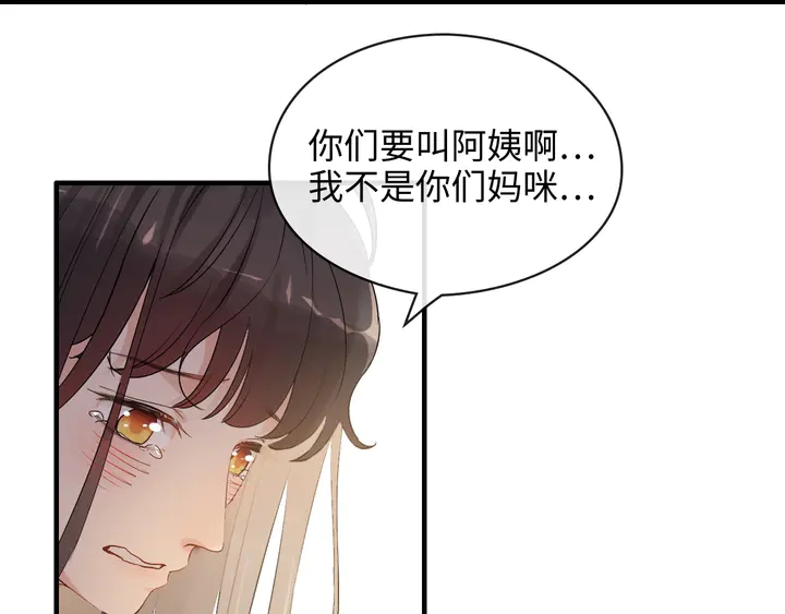 第307话 我就是你们的妈咪！134