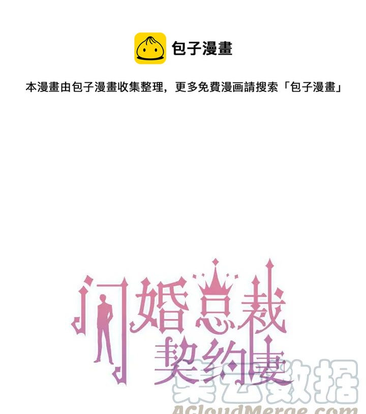 第82话 你这点伎俩骗不过我！0