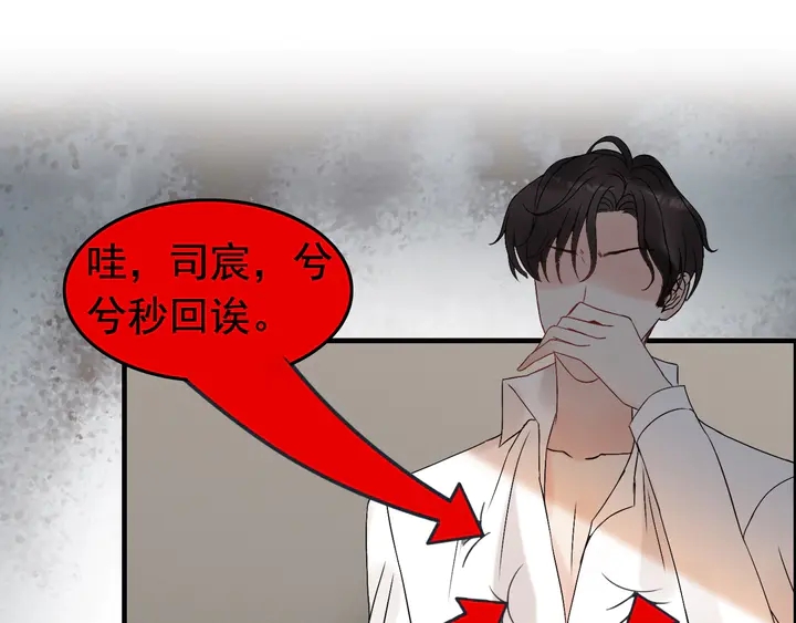 第246话 你爲什麽不理我33