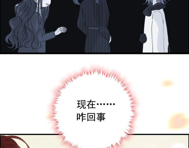 第203话 二人反目成仇？！71