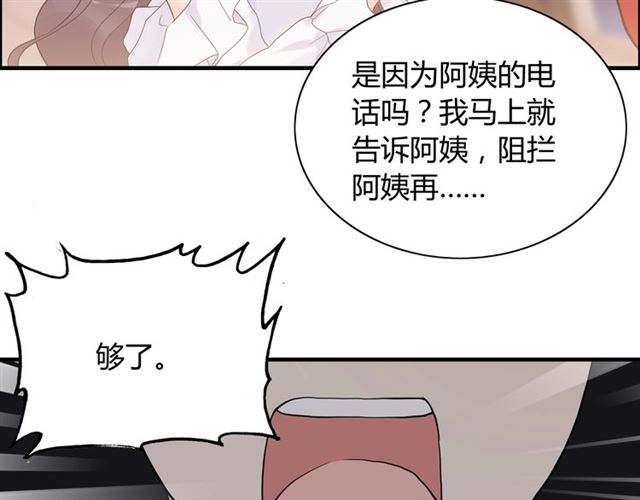 第182话 白月光再次上线80