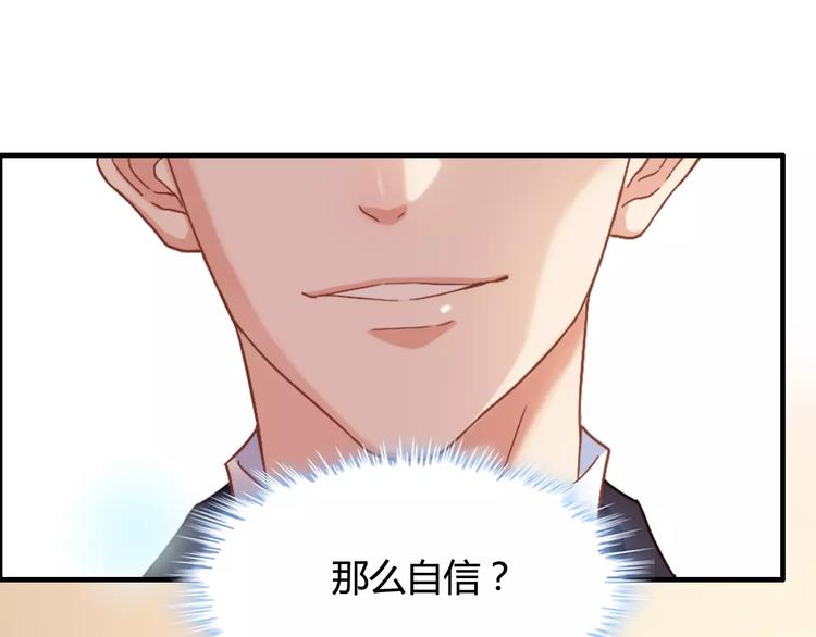 第19话  职业制服的你38
