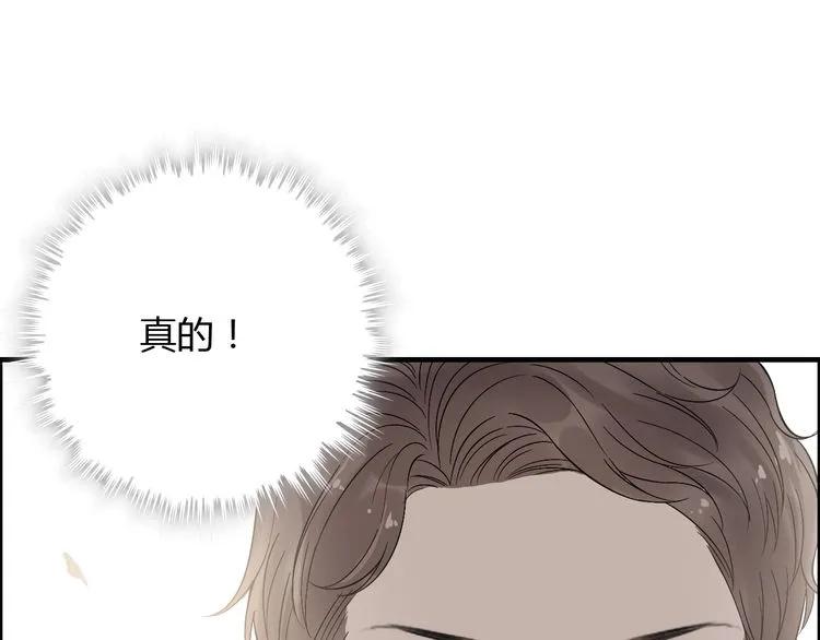 第139话 怎麽公然恩爱？！75
