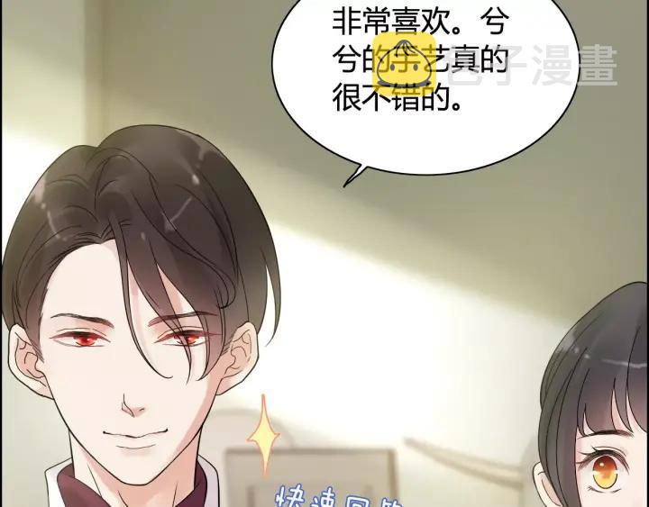 第39话  刺痛的吻20