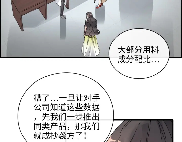 第356话 资料被盗，暗潮汹涌28