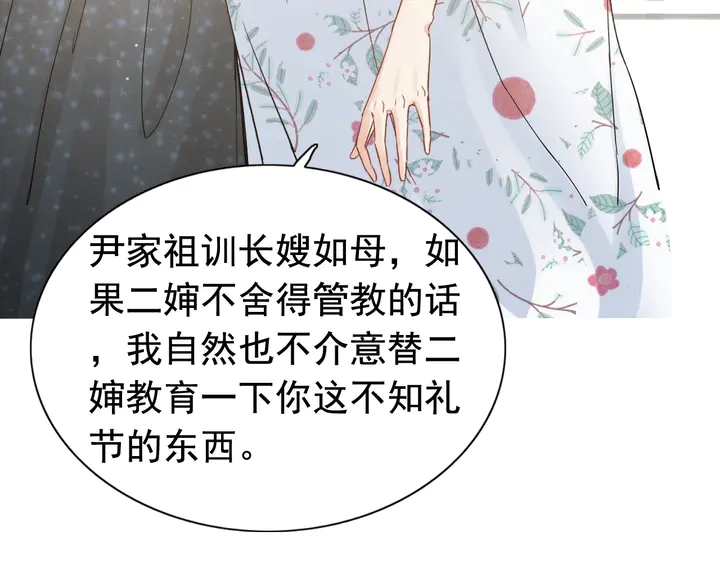 第281话 不知礼节的堂妹96