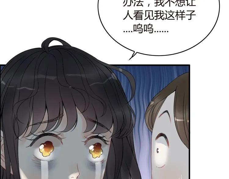 第128话 止不住地心跳加速11