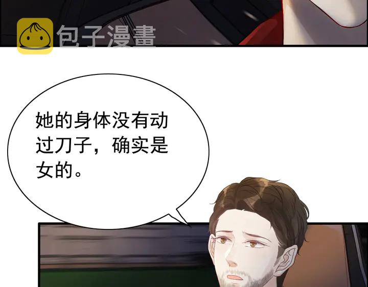 第251话 我不会放过她88