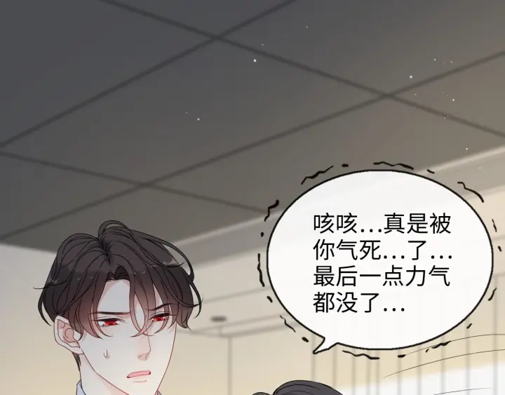 第347话 迟来的报应19