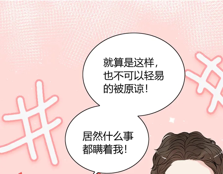 第242话 不知天高地厚！3