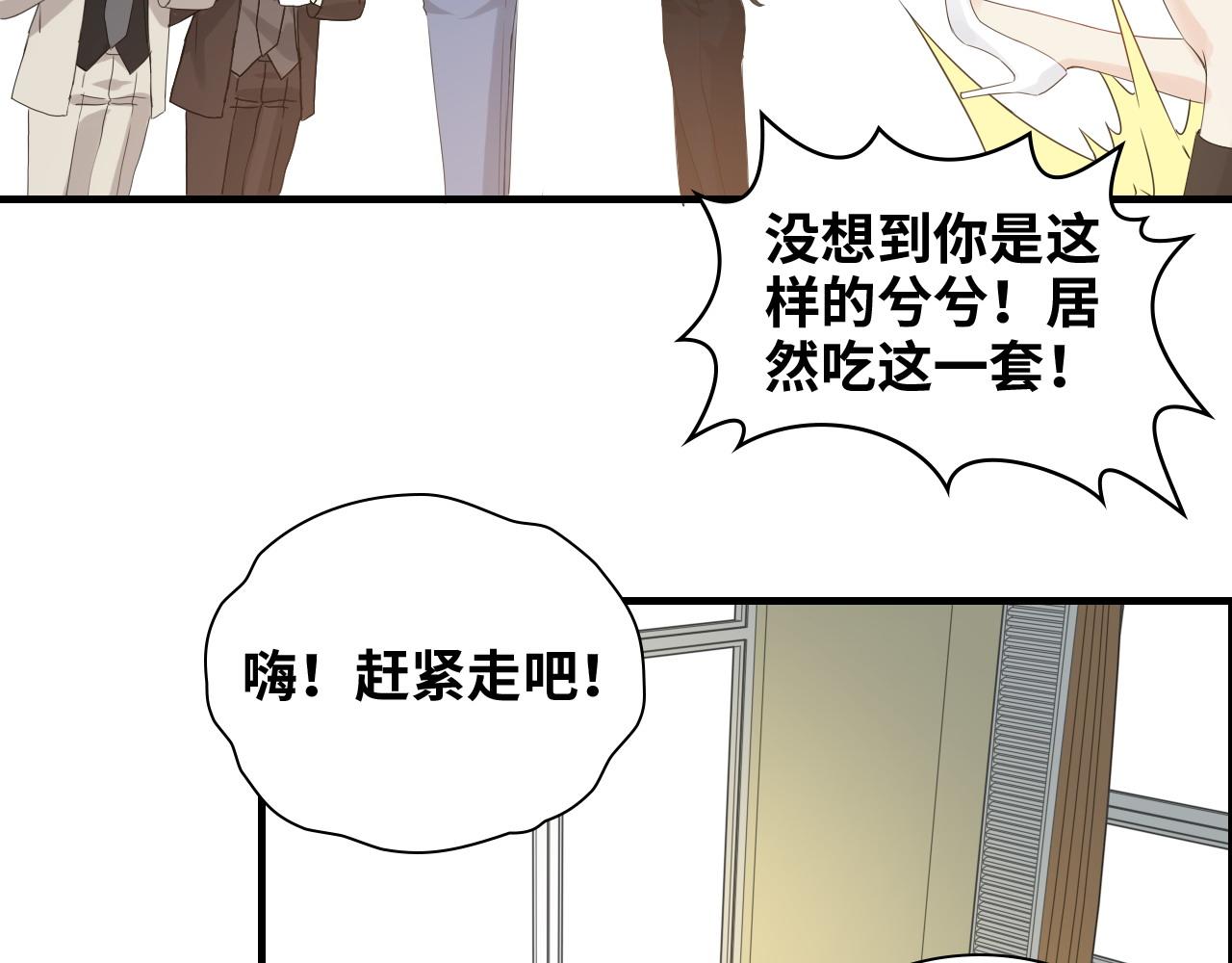 第442话 尹少的情话教学71