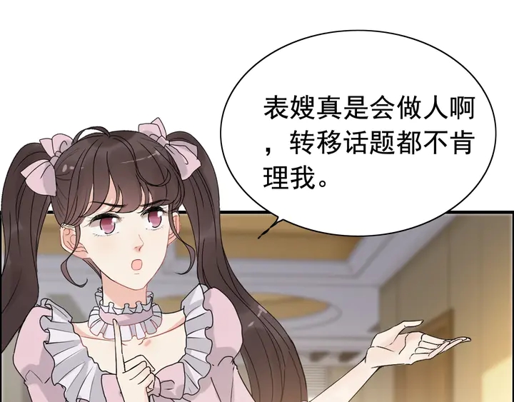 第279话 表哥何时放下执念33