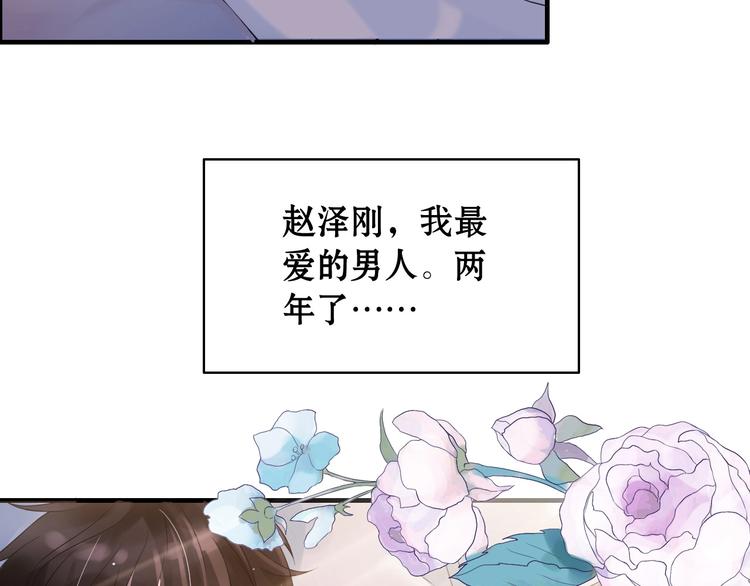 第1话 同牀陌生人3