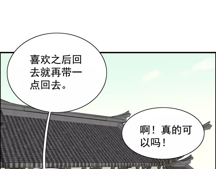 第121话 我是不会离开她的！13