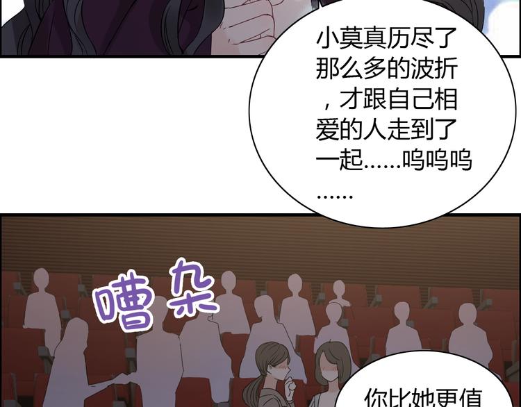第147话 电影院的告白？73
