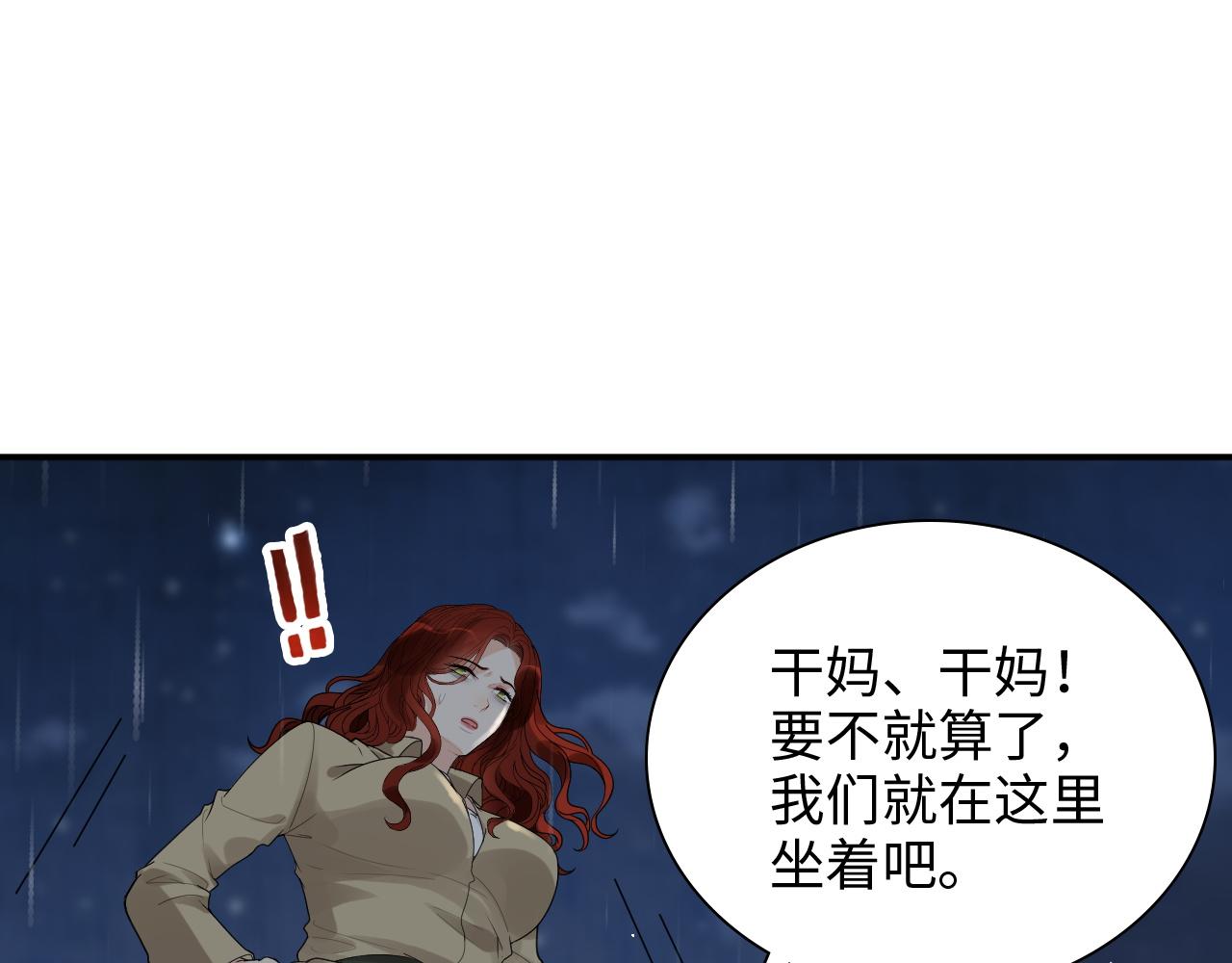 第474话 遵循内心的选择21