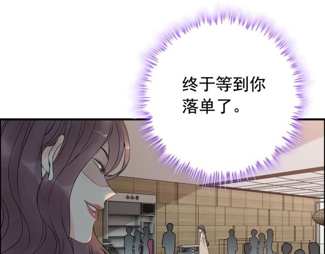 第206话 急着投怀送抱？！64