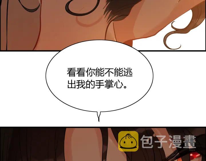 第95话 没有我的允许不准离开62