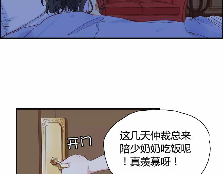 第8话 晚宴109