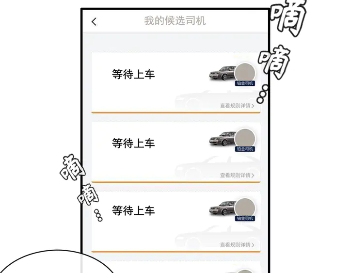 第305话 追回妈咪计划开始！90
