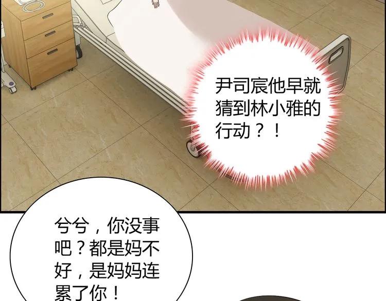 第105话 让你看懂我的心11