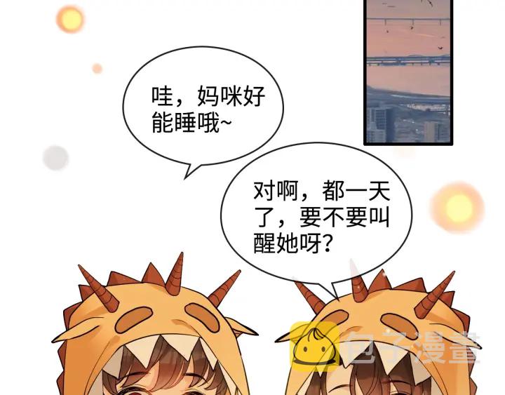 第315话 总裁的约饭5