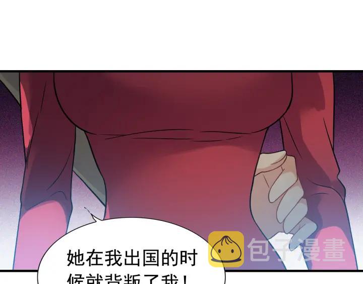 第102话 渣男贱女再次联手？8