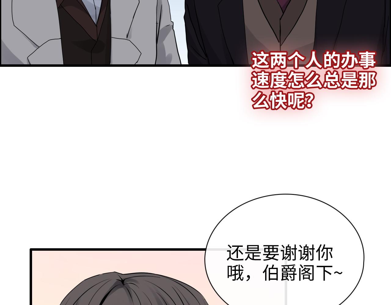 第408话 好久不见，顾兮兮28