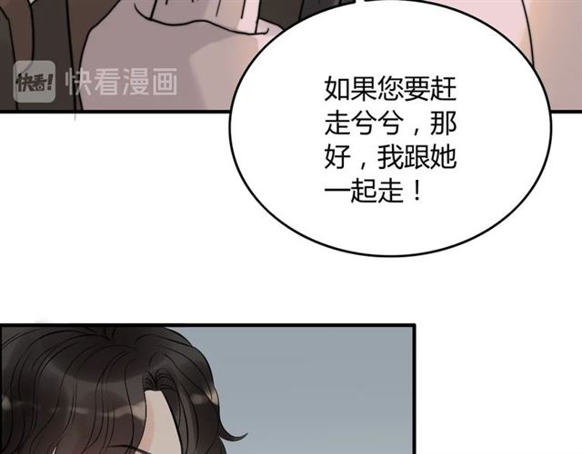第188话 要我离婚？做梦！86