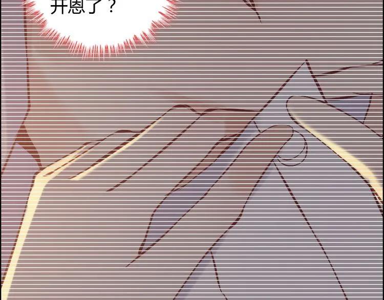 第97话 我怎麽可能对她动心！16