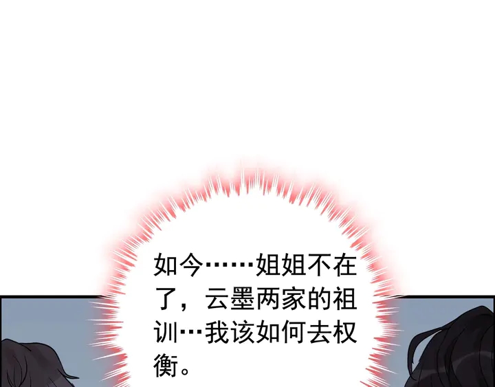 第279话 表哥何时放下执念67