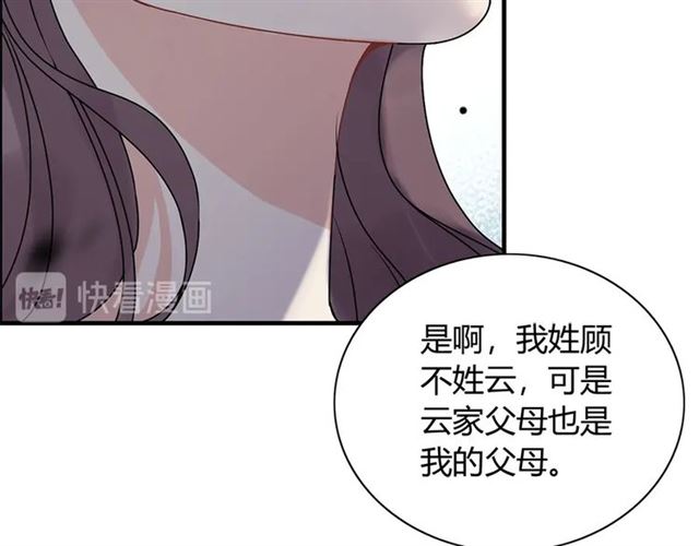 第228话 ??孩子别管闲事79