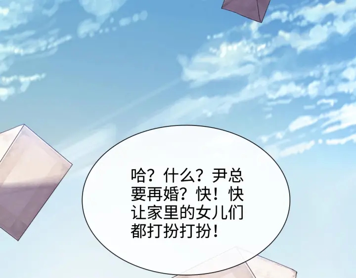 第321话 爲什麽总爱撩我！69