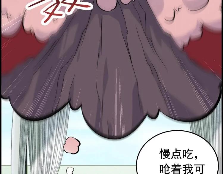 第135话 就是爲了让我难堪？35