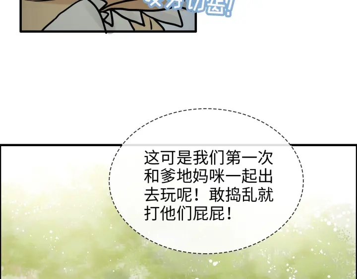 第310话 和妈咪去郊游！18
