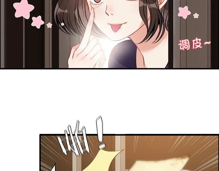 第97话 我怎麽可能对她动心！91