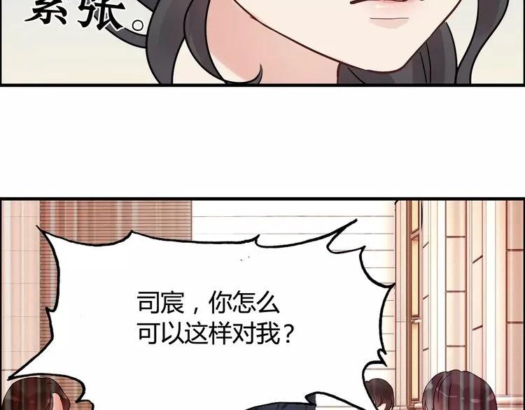 第41话  前女友危机！66