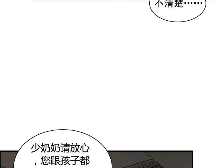 第71话 互相赌气！38