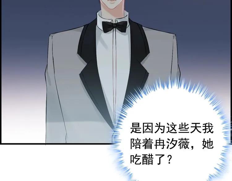 第135话 就是爲了让我难堪？78