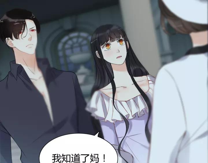 第112话 这麽急着让我吻你？40