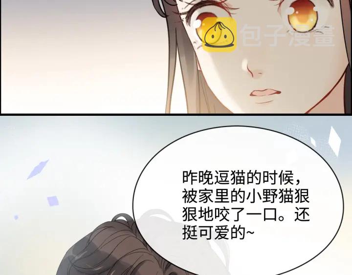 第315话 总裁的约饭84