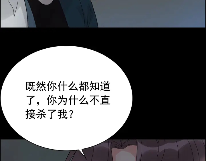 第263话 秘密曝光18