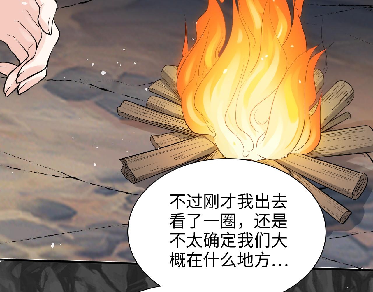 第469话 援军还需48小时6