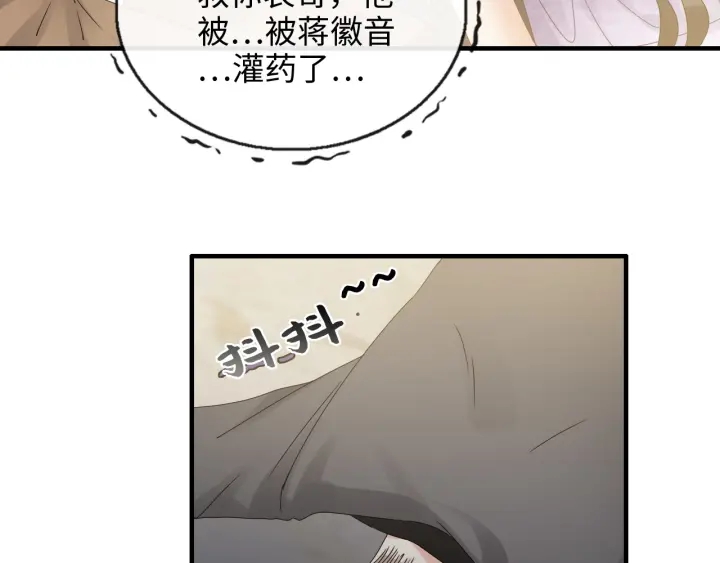 第347话 迟来的报应21