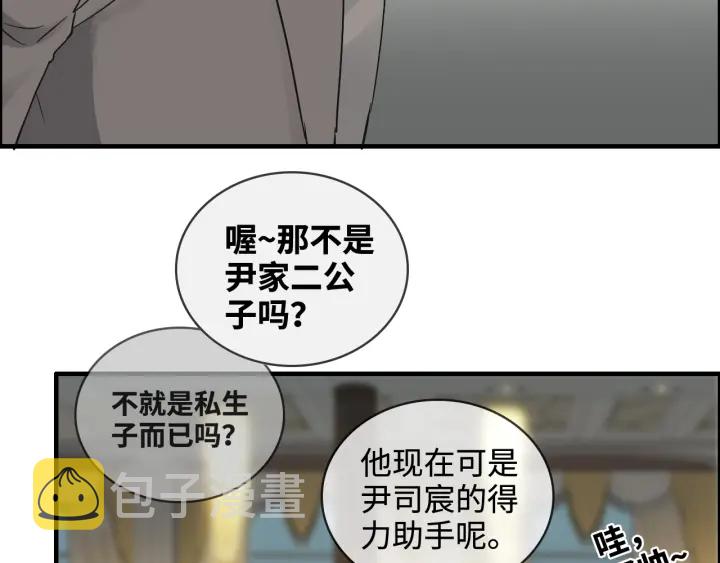 第359话  寿宴骚乱69